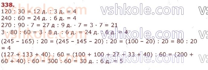 3-matematika-np-listopad-2020-2-chastina--rozdil-5-mnozhennya-i-dilennya-v-mezhah-1000-338.jpg