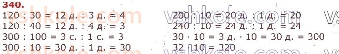 3-matematika-np-listopad-2020-2-chastina--rozdil-5-mnozhennya-i-dilennya-v-mezhah-1000-340.jpg