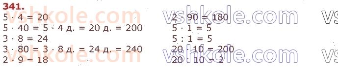 3-matematika-np-listopad-2020-2-chastina--rozdil-5-mnozhennya-i-dilennya-v-mezhah-1000-341.jpg