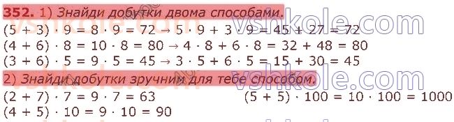 3-matematika-np-listopad-2020-2-chastina--rozdil-5-mnozhennya-i-dilennya-v-mezhah-1000-352.jpg