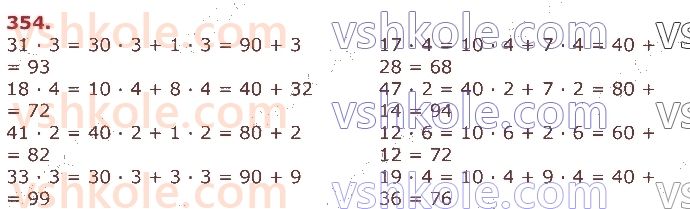 3-matematika-np-listopad-2020-2-chastina--rozdil-5-mnozhennya-i-dilennya-v-mezhah-1000-354.jpg