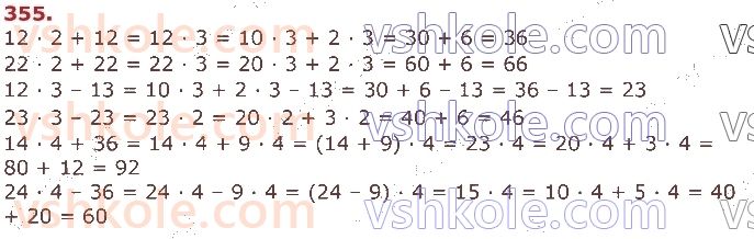 3-matematika-np-listopad-2020-2-chastina--rozdil-5-mnozhennya-i-dilennya-v-mezhah-1000-355.jpg