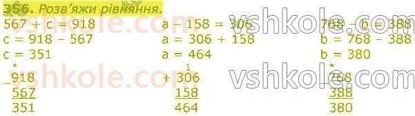 3-matematika-np-listopad-2020-2-chastina--rozdil-5-mnozhennya-i-dilennya-v-mezhah-1000-356.jpg