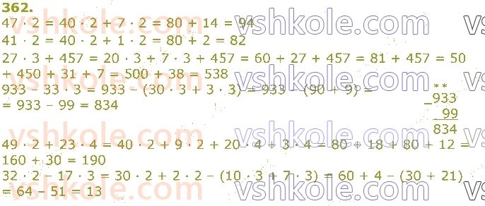 3-matematika-np-listopad-2020-2-chastina--rozdil-5-mnozhennya-i-dilennya-v-mezhah-1000-362.jpg