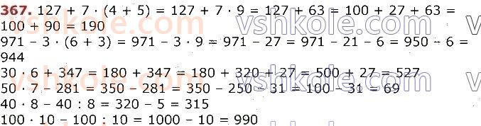 3-matematika-np-listopad-2020-2-chastina--rozdil-5-mnozhennya-i-dilennya-v-mezhah-1000-367.jpg