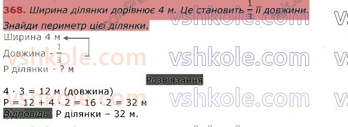 3-matematika-np-listopad-2020-2-chastina--rozdil-5-mnozhennya-i-dilennya-v-mezhah-1000-368.jpg