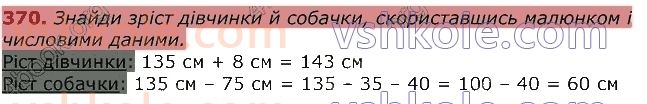 3-matematika-np-listopad-2020-2-chastina--rozdil-5-mnozhennya-i-dilennya-v-mezhah-1000-370.jpg