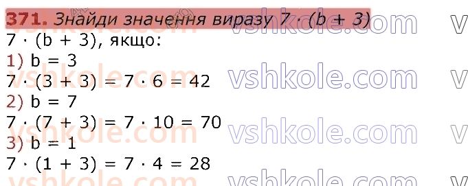 3-matematika-np-listopad-2020-2-chastina--rozdil-5-mnozhennya-i-dilennya-v-mezhah-1000-371.jpg