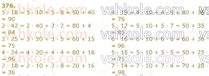 3-matematika-np-listopad-2020-2-chastina--rozdil-5-mnozhennya-i-dilennya-v-mezhah-1000-376.jpg