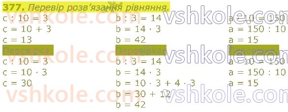 3-matematika-np-listopad-2020-2-chastina--rozdil-5-mnozhennya-i-dilennya-v-mezhah-1000-377.jpg