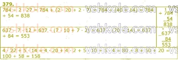3-matematika-np-listopad-2020-2-chastina--rozdil-5-mnozhennya-i-dilennya-v-mezhah-1000-379.jpg