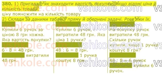 3-matematika-np-listopad-2020-2-chastina--rozdil-5-mnozhennya-i-dilennya-v-mezhah-1000-380.jpg