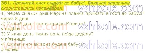 3-matematika-np-listopad-2020-2-chastina--rozdil-5-mnozhennya-i-dilennya-v-mezhah-1000-381.jpg