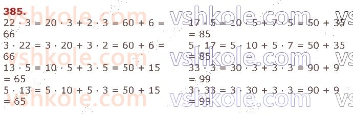 3-matematika-np-listopad-2020-2-chastina--rozdil-5-mnozhennya-i-dilennya-v-mezhah-1000-385.jpg