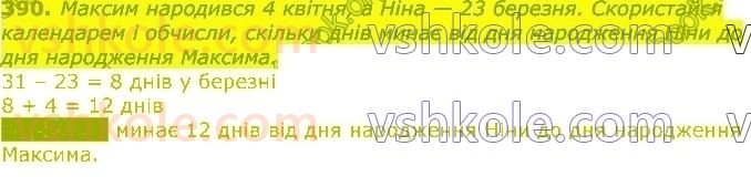 3-matematika-np-listopad-2020-2-chastina--rozdil-5-mnozhennya-i-dilennya-v-mezhah-1000-390.jpg