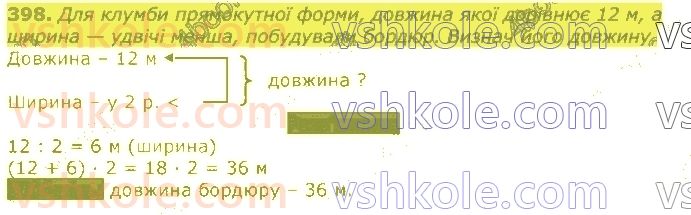 3-matematika-np-listopad-2020-2-chastina--rozdil-5-mnozhennya-i-dilennya-v-mezhah-1000-398.jpg