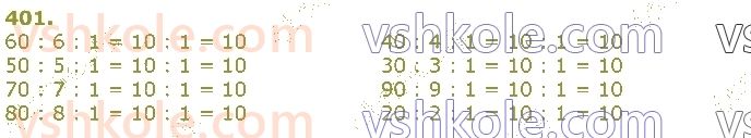 3-matematika-np-listopad-2020-2-chastina--rozdil-5-mnozhennya-i-dilennya-v-mezhah-1000-401.jpg