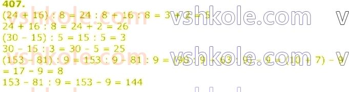 3-matematika-np-listopad-2020-2-chastina--rozdil-5-mnozhennya-i-dilennya-v-mezhah-1000-407.jpg