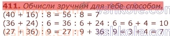 3-matematika-np-listopad-2020-2-chastina--rozdil-5-mnozhennya-i-dilennya-v-mezhah-1000-411.jpg