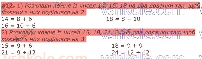 3-matematika-np-listopad-2020-2-chastina--rozdil-5-mnozhennya-i-dilennya-v-mezhah-1000-412.jpg