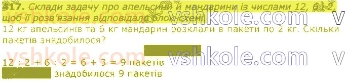 3-matematika-np-listopad-2020-2-chastina--rozdil-5-mnozhennya-i-dilennya-v-mezhah-1000-417.jpg