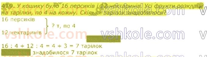 3-matematika-np-listopad-2020-2-chastina--rozdil-5-mnozhennya-i-dilennya-v-mezhah-1000-419.jpg