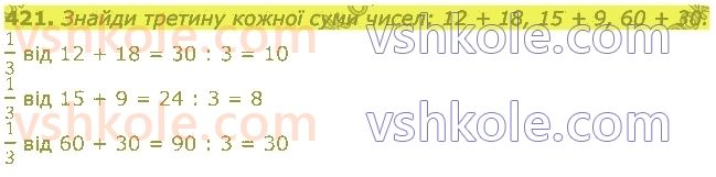 3-matematika-np-listopad-2020-2-chastina--rozdil-5-mnozhennya-i-dilennya-v-mezhah-1000-421.jpg