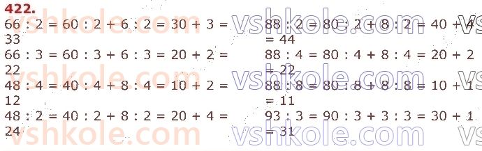 3-matematika-np-listopad-2020-2-chastina--rozdil-5-mnozhennya-i-dilennya-v-mezhah-1000-422.jpg