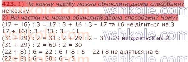 3-matematika-np-listopad-2020-2-chastina--rozdil-5-mnozhennya-i-dilennya-v-mezhah-1000-423.jpg