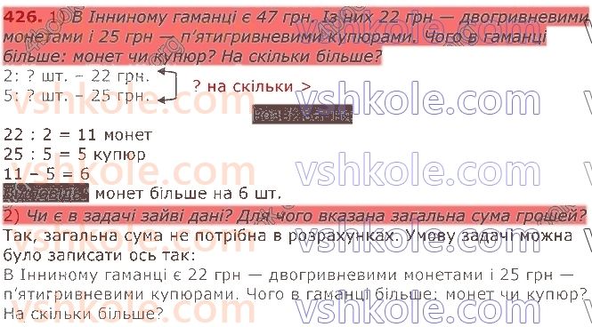 3-matematika-np-listopad-2020-2-chastina--rozdil-5-mnozhennya-i-dilennya-v-mezhah-1000-426.jpg