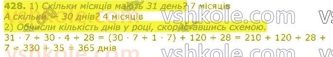 3-matematika-np-listopad-2020-2-chastina--rozdil-5-mnozhennya-i-dilennya-v-mezhah-1000-428.jpg