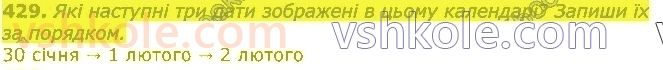 3-matematika-np-listopad-2020-2-chastina--rozdil-5-mnozhennya-i-dilennya-v-mezhah-1000-429.jpg