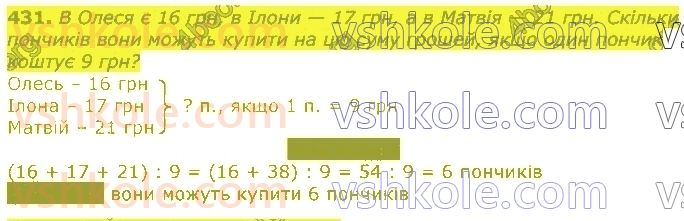 3-matematika-np-listopad-2020-2-chastina--rozdil-5-mnozhennya-i-dilennya-v-mezhah-1000-431.jpg