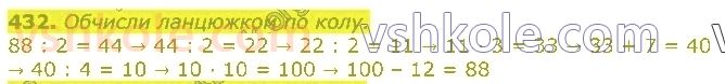 3-matematika-np-listopad-2020-2-chastina--rozdil-5-mnozhennya-i-dilennya-v-mezhah-1000-432.jpg