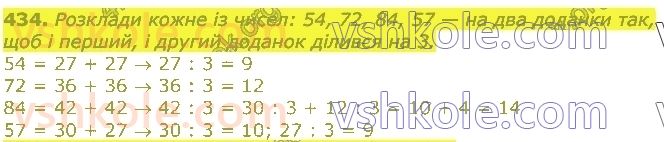 3-matematika-np-listopad-2020-2-chastina--rozdil-5-mnozhennya-i-dilennya-v-mezhah-1000-434.jpg