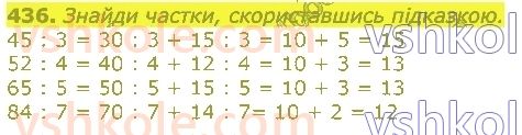 3-matematika-np-listopad-2020-2-chastina--rozdil-5-mnozhennya-i-dilennya-v-mezhah-1000-436.jpg