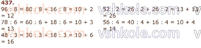 3-matematika-np-listopad-2020-2-chastina--rozdil-5-mnozhennya-i-dilennya-v-mezhah-1000-437.jpg