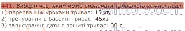 3-matematika-np-listopad-2020-2-chastina--rozdil-5-mnozhennya-i-dilennya-v-mezhah-1000-441.jpg