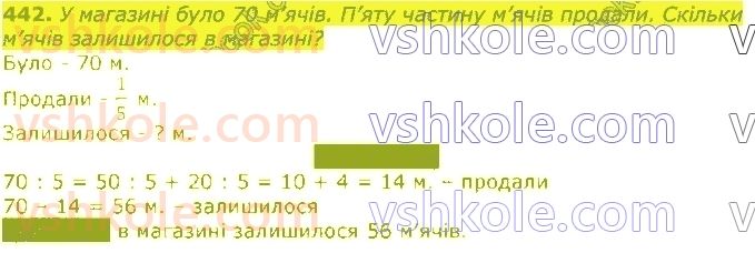 3-matematika-np-listopad-2020-2-chastina--rozdil-5-mnozhennya-i-dilennya-v-mezhah-1000-442.jpg