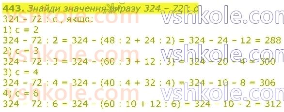 3-matematika-np-listopad-2020-2-chastina--rozdil-5-mnozhennya-i-dilennya-v-mezhah-1000-443.jpg