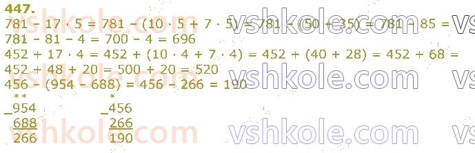 3-matematika-np-listopad-2020-2-chastina--rozdil-5-mnozhennya-i-dilennya-v-mezhah-1000-447.jpg