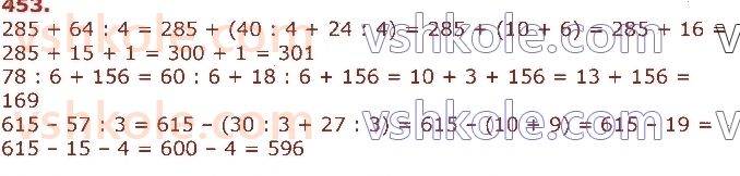 3-matematika-np-listopad-2020-2-chastina--rozdil-5-mnozhennya-i-dilennya-v-mezhah-1000-453.jpg