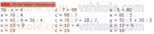 3-matematika-np-listopad-2020-2-chastina--rozdil-5-mnozhennya-i-dilennya-v-mezhah-1000-458.jpg