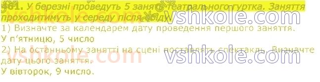 3-matematika-np-listopad-2020-2-chastina--rozdil-5-mnozhennya-i-dilennya-v-mezhah-1000-461.jpg