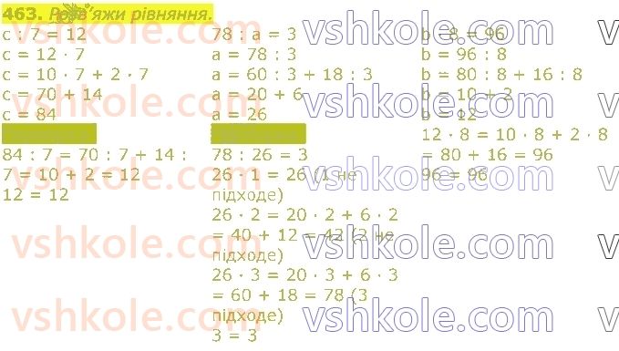 3-matematika-np-listopad-2020-2-chastina--rozdil-5-mnozhennya-i-dilennya-v-mezhah-1000-463.jpg
