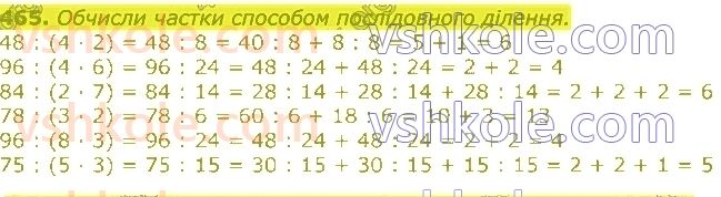3-matematika-np-listopad-2020-2-chastina--rozdil-5-mnozhennya-i-dilennya-v-mezhah-1000-465.jpg