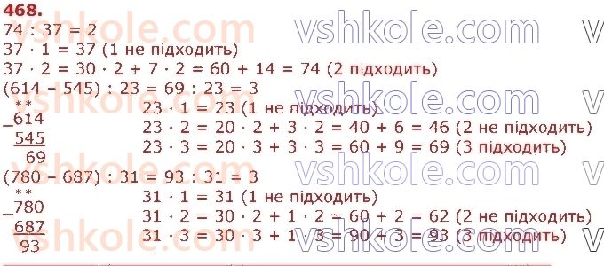 3-matematika-np-listopad-2020-2-chastina--rozdil-5-mnozhennya-i-dilennya-v-mezhah-1000-468.jpg
