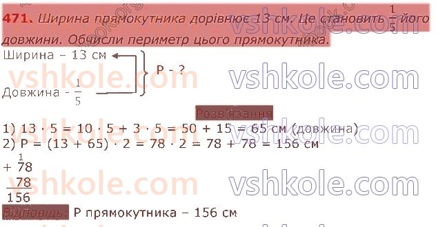 3-matematika-np-listopad-2020-2-chastina--rozdil-5-mnozhennya-i-dilennya-v-mezhah-1000-471.jpg