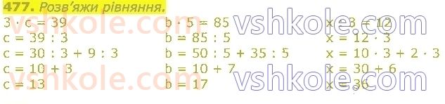 3-matematika-np-listopad-2020-2-chastina--rozdil-5-mnozhennya-i-dilennya-v-mezhah-1000-477.jpg