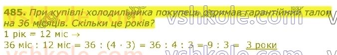 3-matematika-np-listopad-2020-2-chastina--rozdil-5-mnozhennya-i-dilennya-v-mezhah-1000-485.jpg